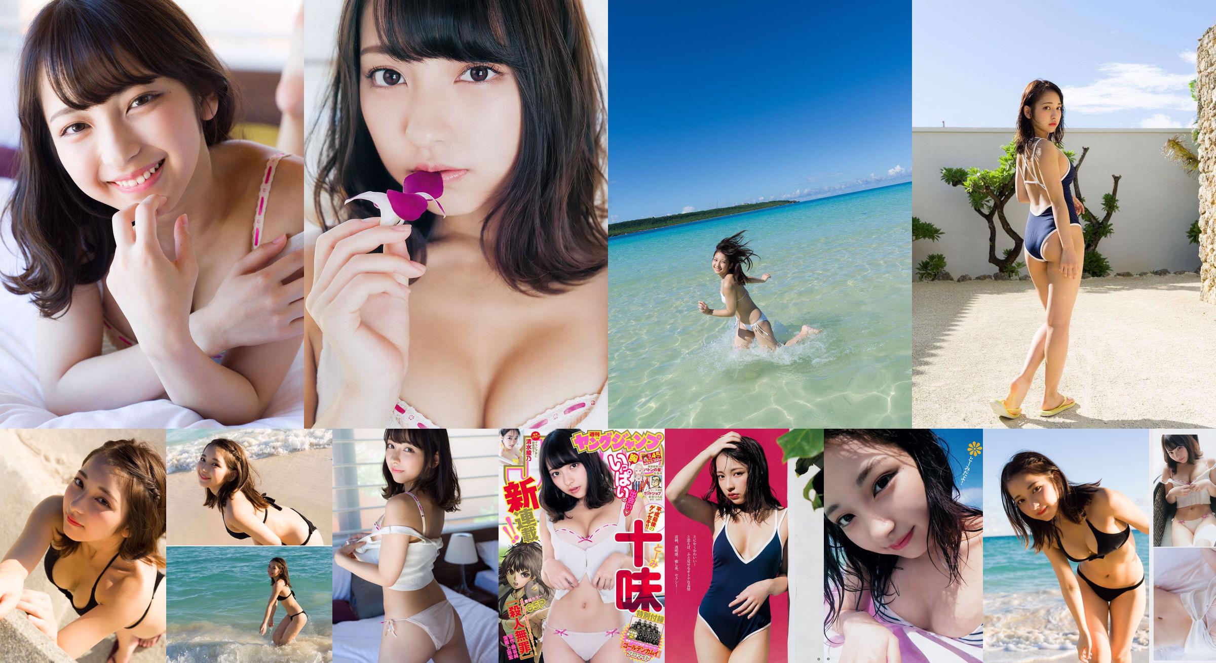 Shimizu Ayano [Wekelijkse Young Jump] 2018 No.45 Photo Magazine No.37ea29 Pagina 1