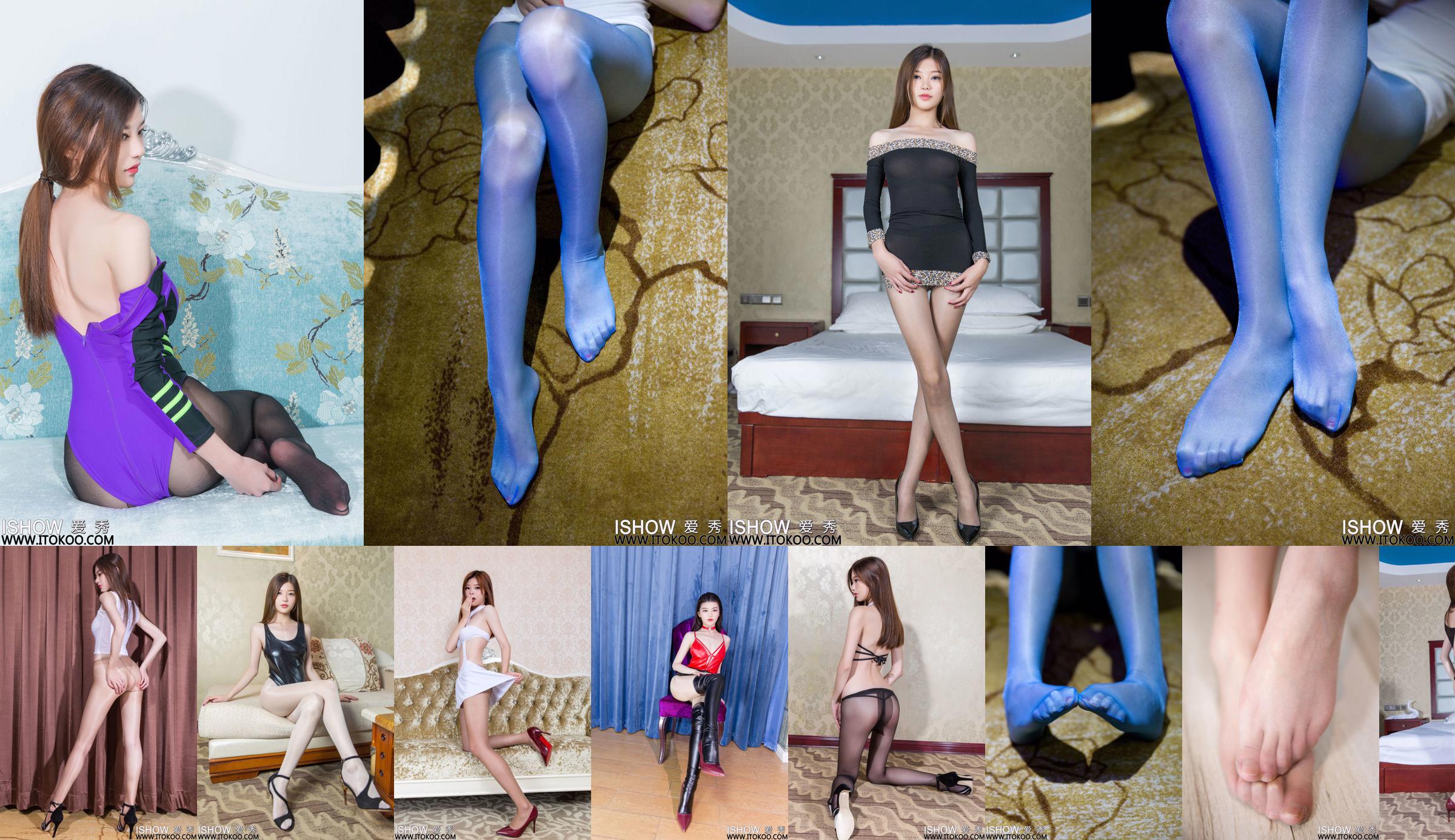 Lin Mumu Liny "The Temptation of Sexy Stockings" [爱秀ISHOW] Vol.196 No.7c3621 Page 1