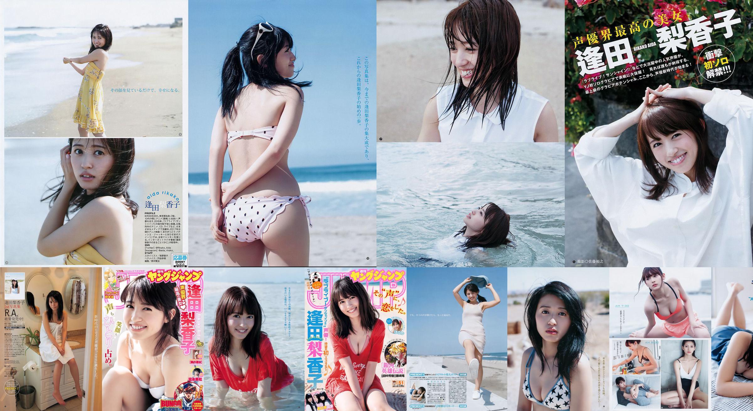 Rikako Aida Mimori Tominaga [Weekly Young Jump] 2018 No.17 Photo Mori No.d6386e Page 1
