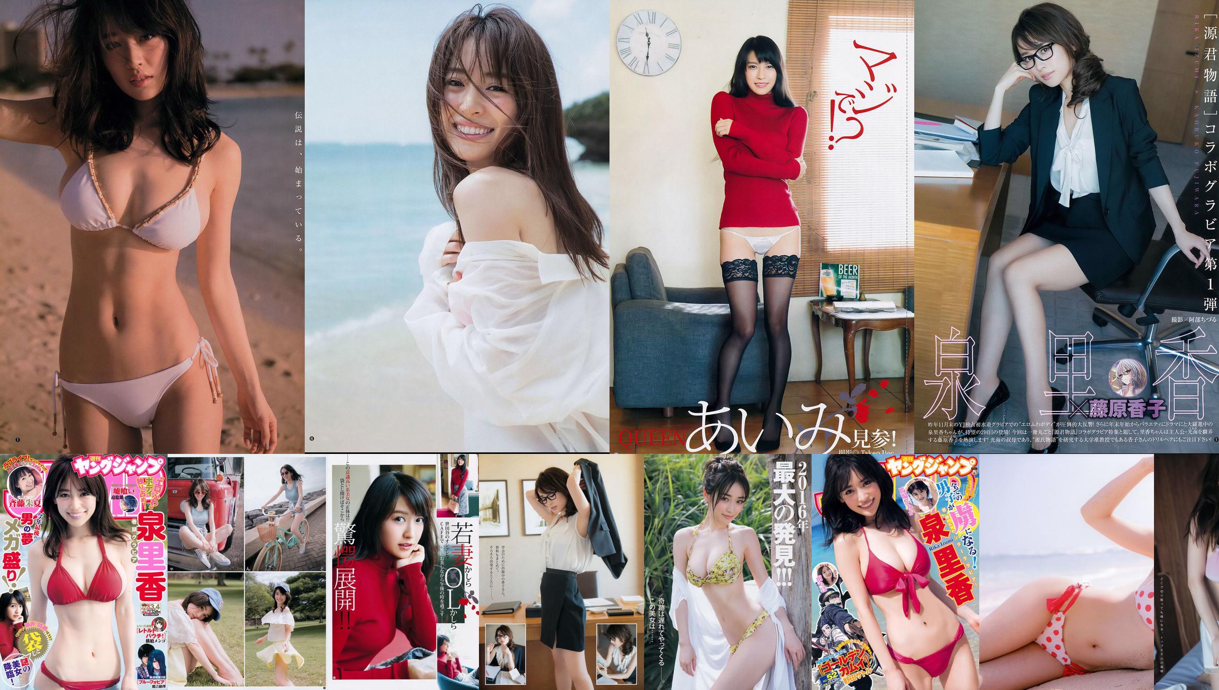 Tomomi Morisaki "High-Spec SEXY Beauty und Hot Spring Trip" [YS-Web] Vol.821 No.a2b5e6 Seite 1