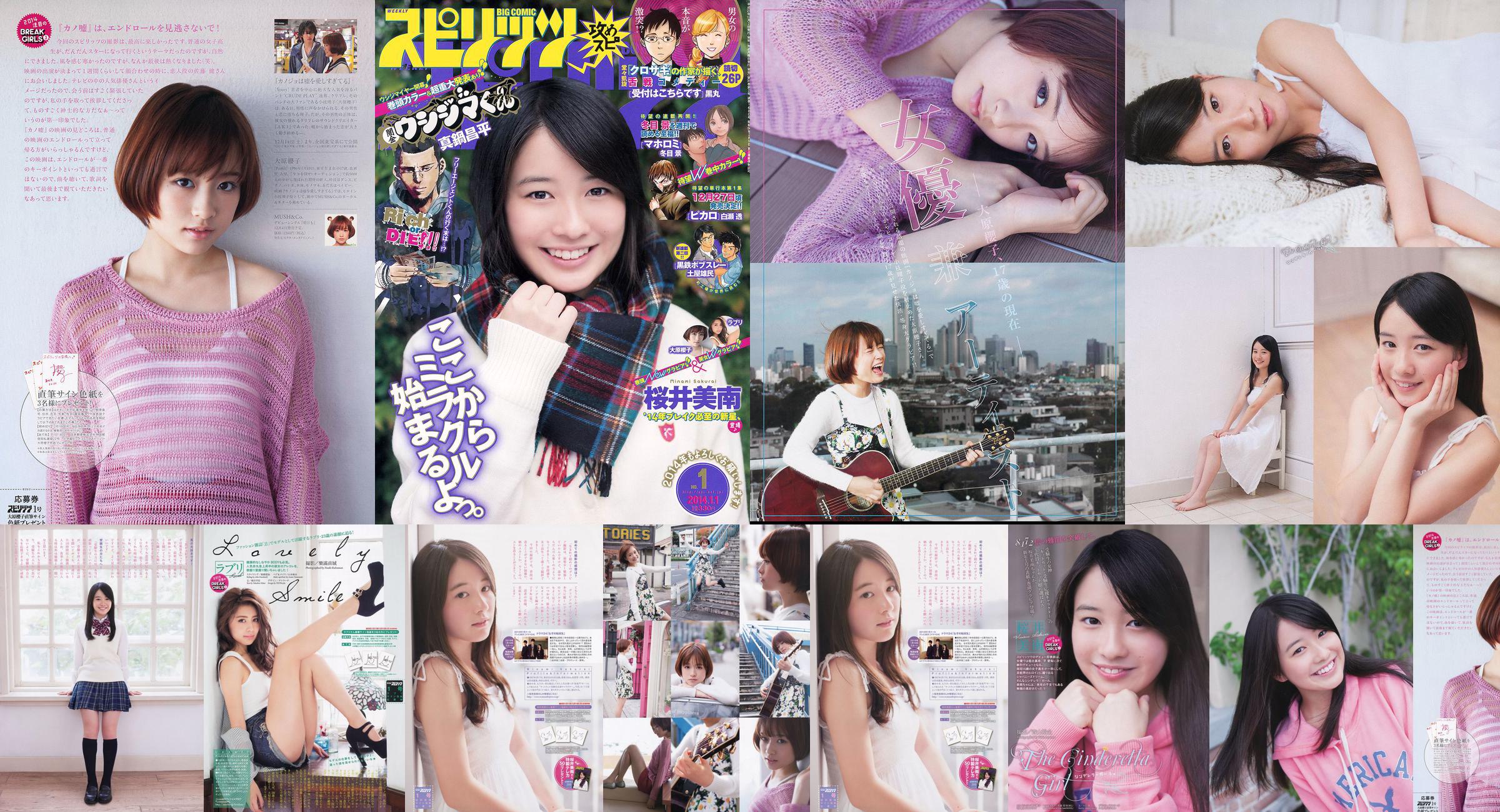 [Weekly Big Comic Spirits] Sakurai Minan Ohara Sakurako 2014 No.01 Photo Magazine No.7d1412 Trang 2