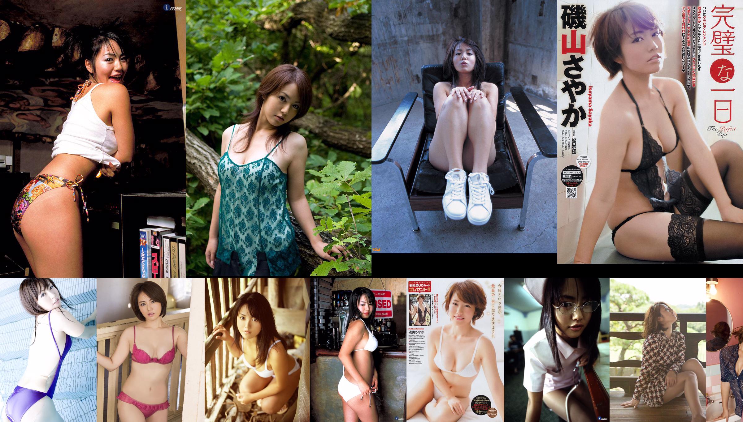 Sayaka Isoyama << ISO-LADY >> [Sabra.net] Cover Girl No.d99db9 Pagina 1