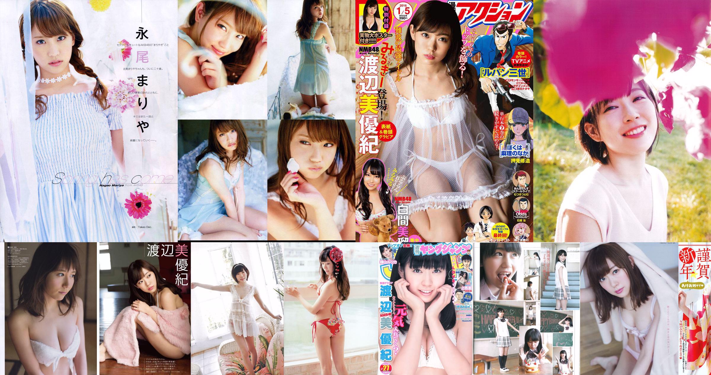 Miyuki Watanabe Ai Okawa Asuka Kishi Rika Adachi Arisa Konno Mai Hakase Yui Chiyoda [Playboy semanal] 2013 No.25 Foto No.f91975 Página 20