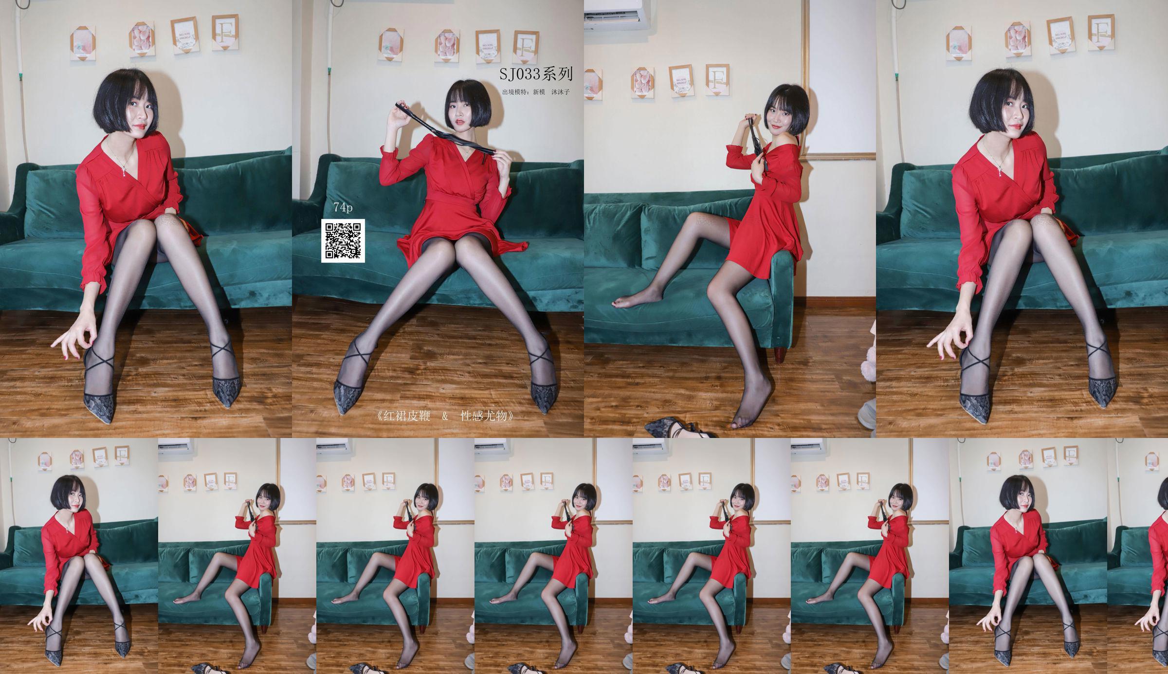 [Palabras de pensamiento SiHua] SJ033 nuevo modelo Mu Muzi falda roja látigo de cuero の aturdidor sexy No.6d0595 Página 16