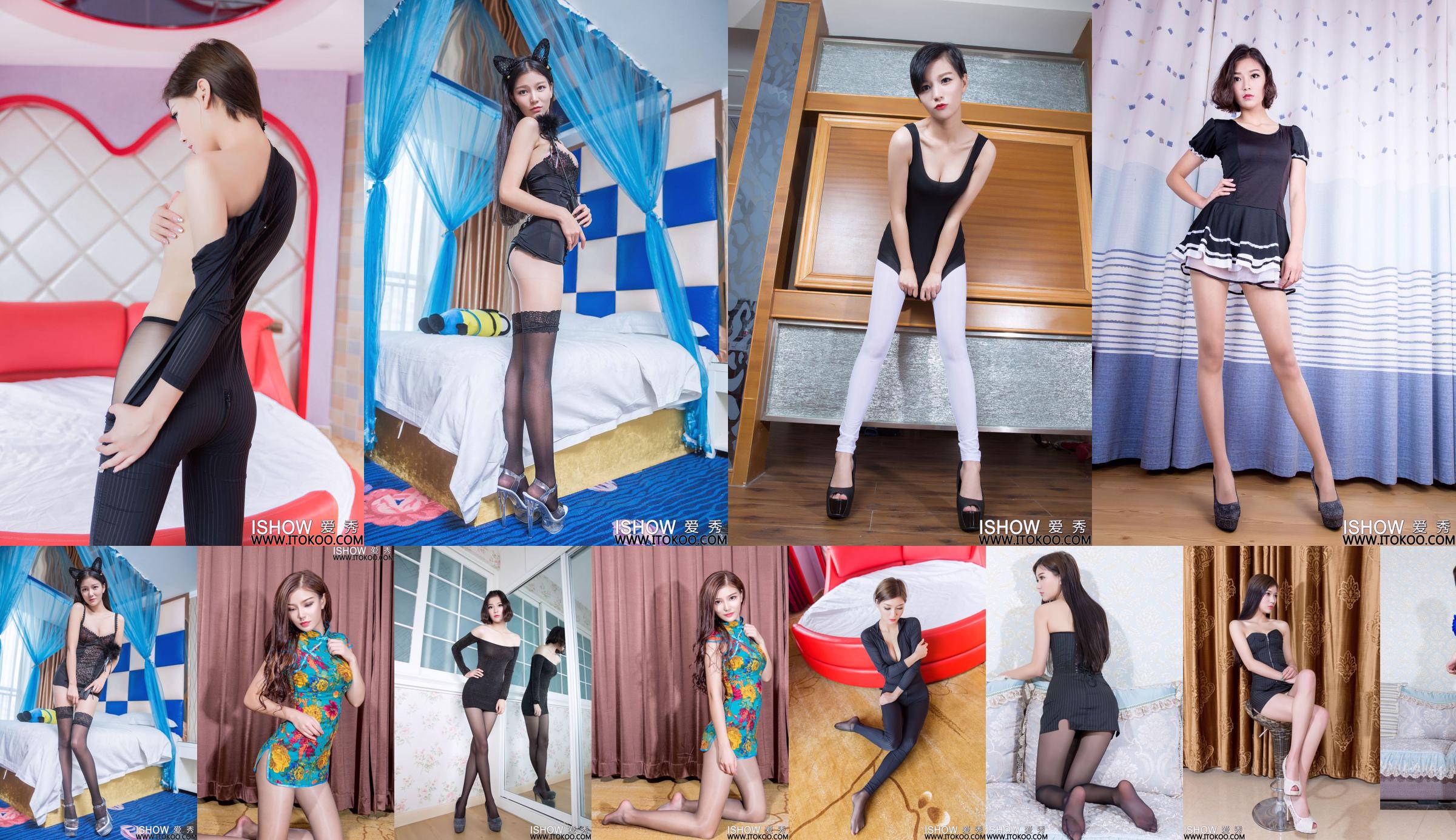 Yu Feifei Faye "Cyan Short Cheongsam et Glossy Grey Silk" [爱 秀 ISHOW] No.157 No.485ebe Page 5