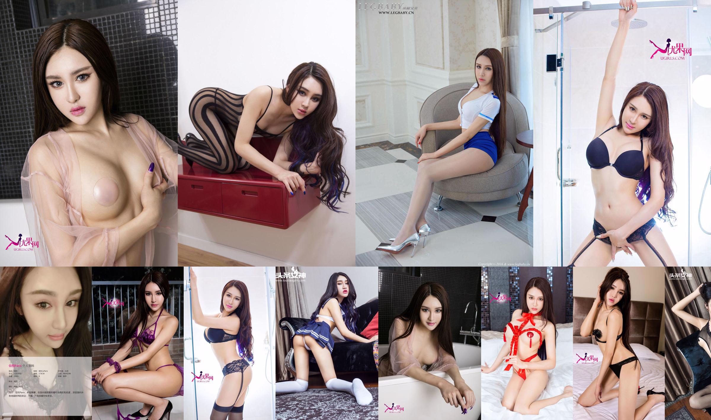 Xin Yueer "Beautiful Legs Stewardess" [Legbaby Beautiful Legs Baby] V029 No.26c4e5 Pagina 1