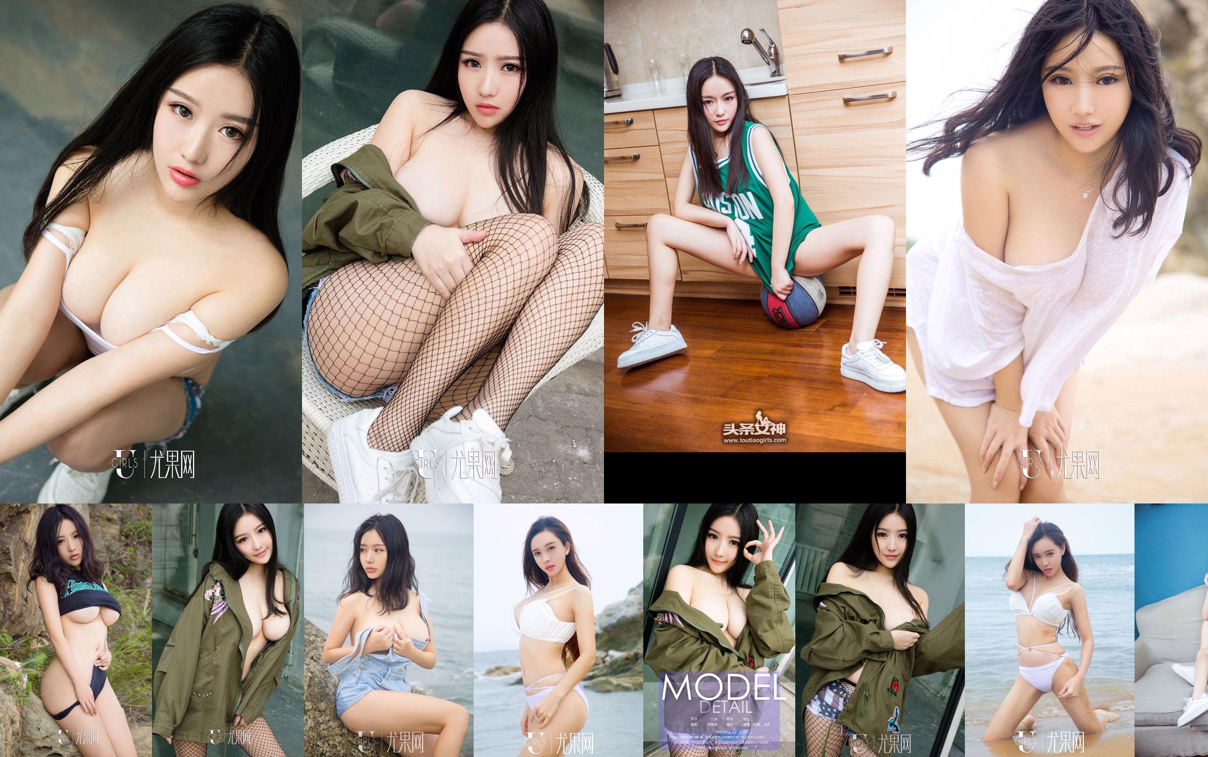 Ni Yeteng "Soft Girl in Military Uniform" [Youguoquan] No.714 No.349f2b หน้า 15