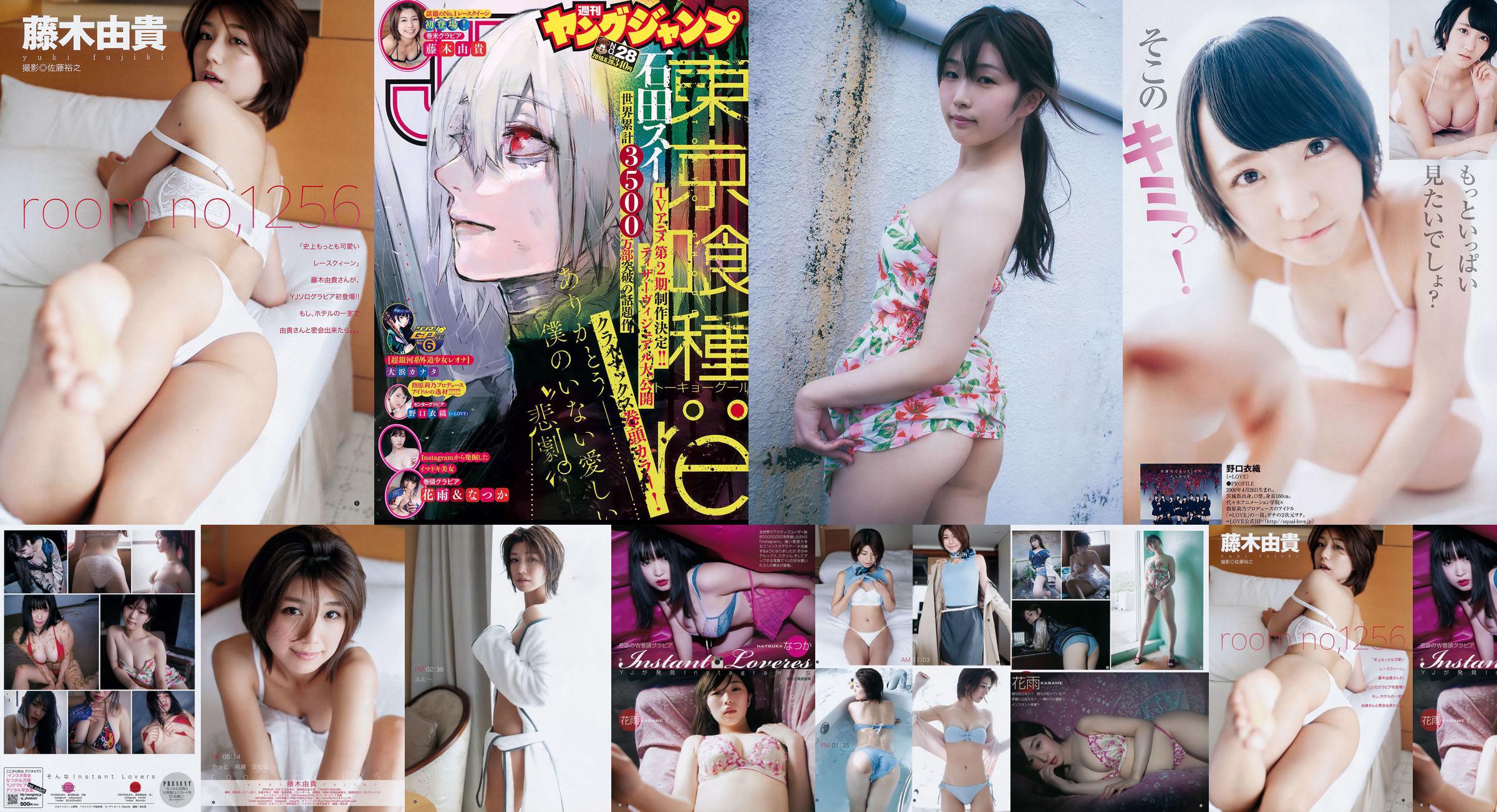Nozuka Hanayu Noguchi Yiori Fujiki Yuki [Wöchentlicher Jungsprung] 2018 Nr. 28 Fotomagazin No.115e49 Seite 1