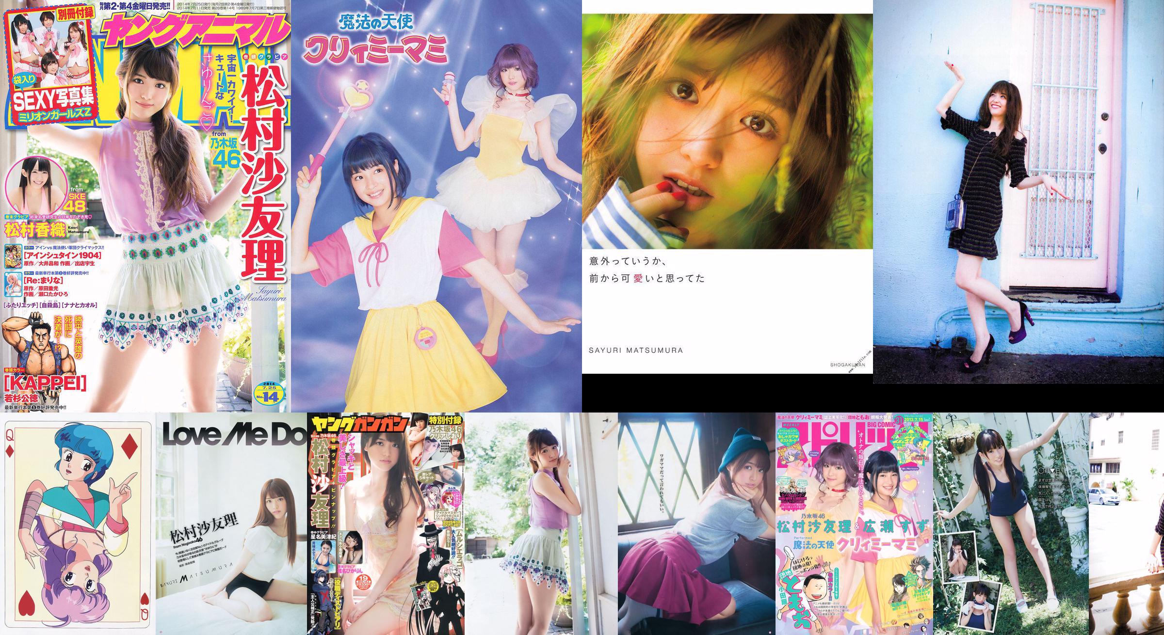 [Young Gangan] Sayuri Matsumura Hoshina Mizuki Shiina Pikarin Amaki Junio ​​de 2014 No 19 Fotografía No.6e3955 Página 11