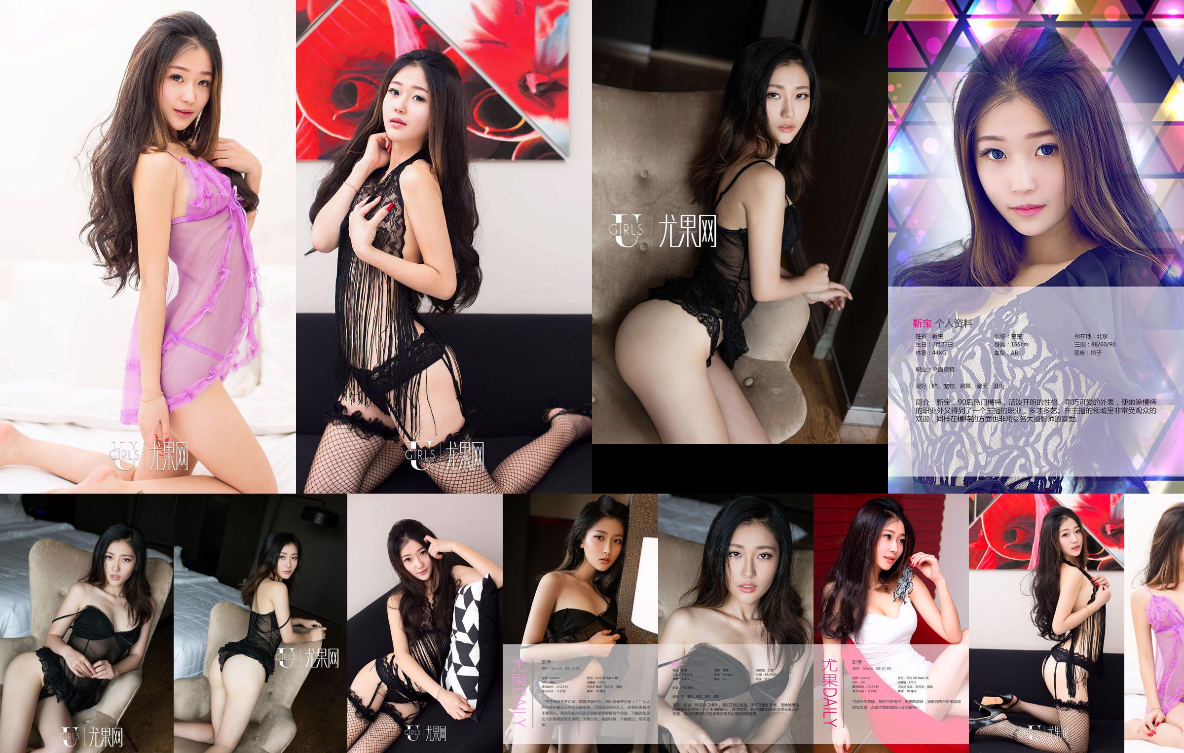 Jin Bao "Een prachtige lolita op het werk" [Love Youwu Ugirls] No.365 No.5fb84c Pagina 19