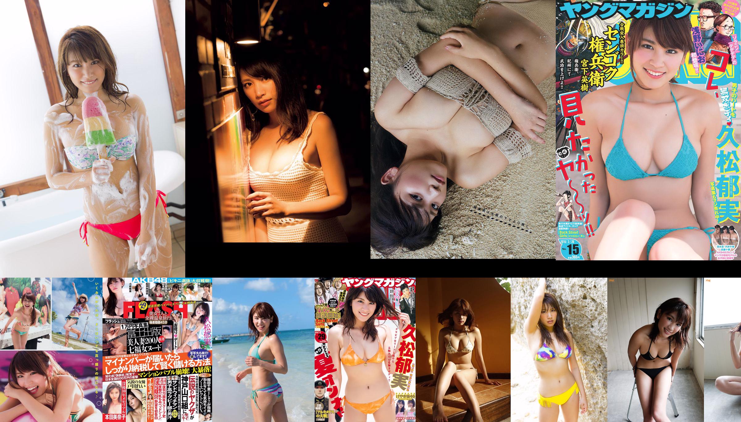 Hisamatsu Ikumi "Queen of Sube" [YS-Web] Vol.787 No.b6180a Pagina 6