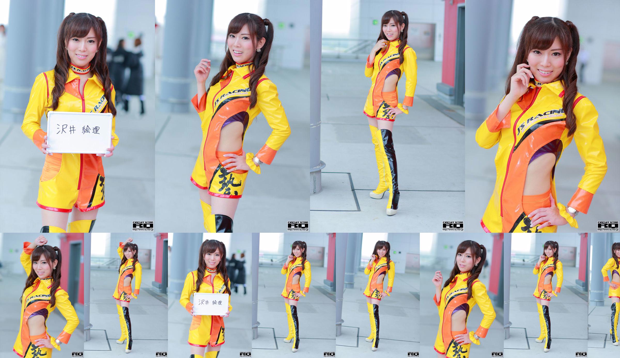 [RQ-STAR] NO.00742 Chihiro Ando Race Queen เรซควีน No.e0387c หน้า 2