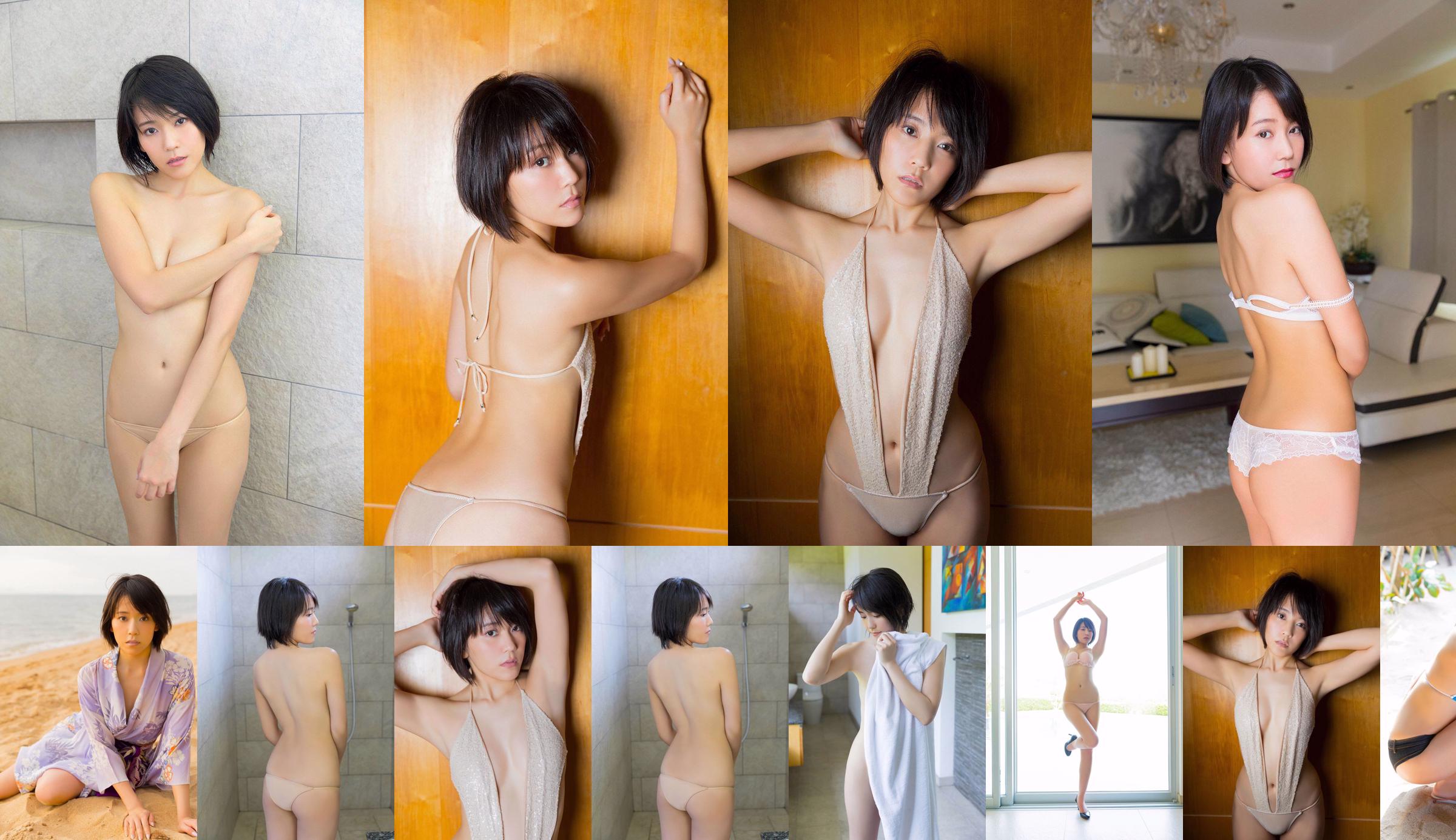 Yui Shirakawa "Mujer con cuatro caras" [YS-Web] Vol.810 No.4949e9 Página 6