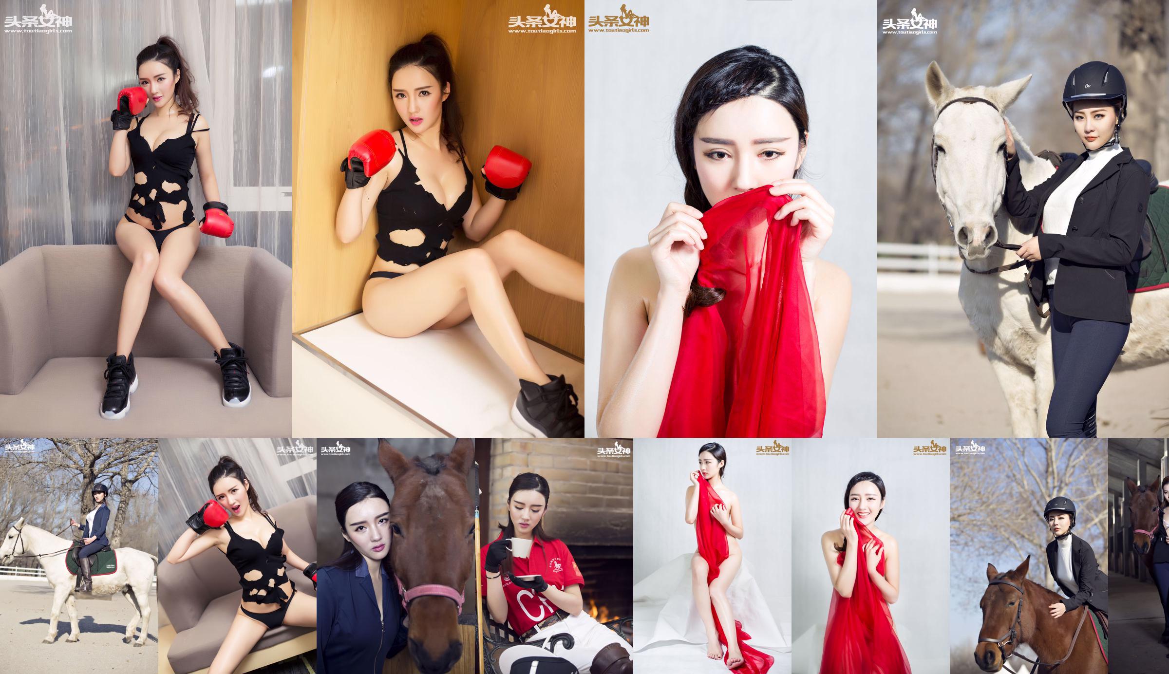 Guo Wanting "Boxing and Beauty" [Headline Goddess] No.086d7a Pagina 4