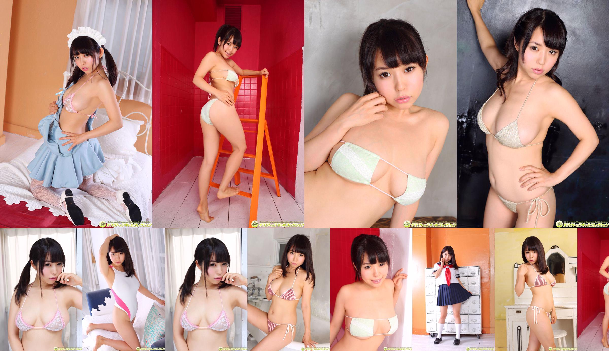 Momoi Haruka / Momoi Haruko "88cm whip whip H cup idol!" [DGC] NO.1288 No.e20933 หน้า 49