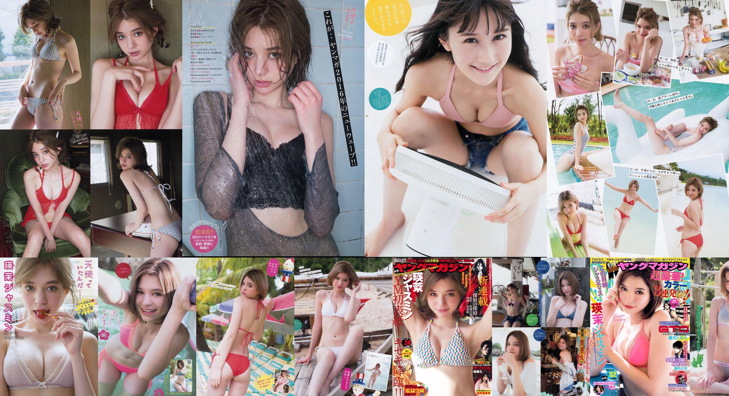 [Young Magazine] Ema Jasmine Kaede Yakura 2016 No.39照片 No.81c031 第2頁
