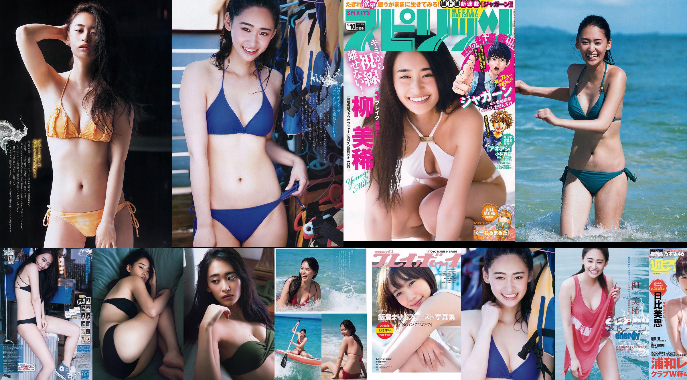 Miki Yanagi Sara Oshino Cecil Kishimoto Mikoto Hibi [Playboy Semanal] 2017 No.51 Fotografia No.ad1f14 Página 2