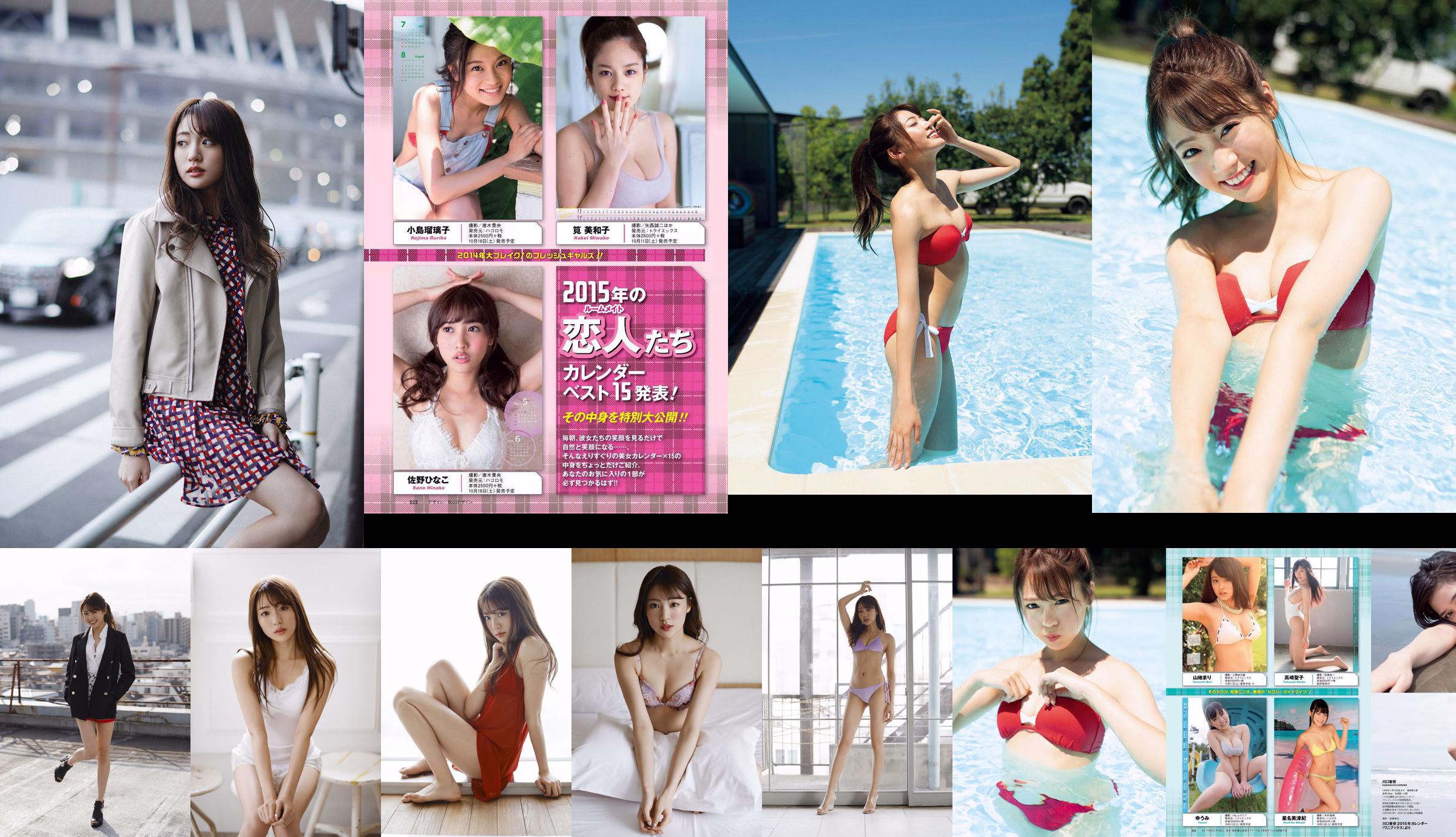 Yuumi Shida Special "Tokyo Story" [WPB-net] EXtra228 No.9448c1 Page 15