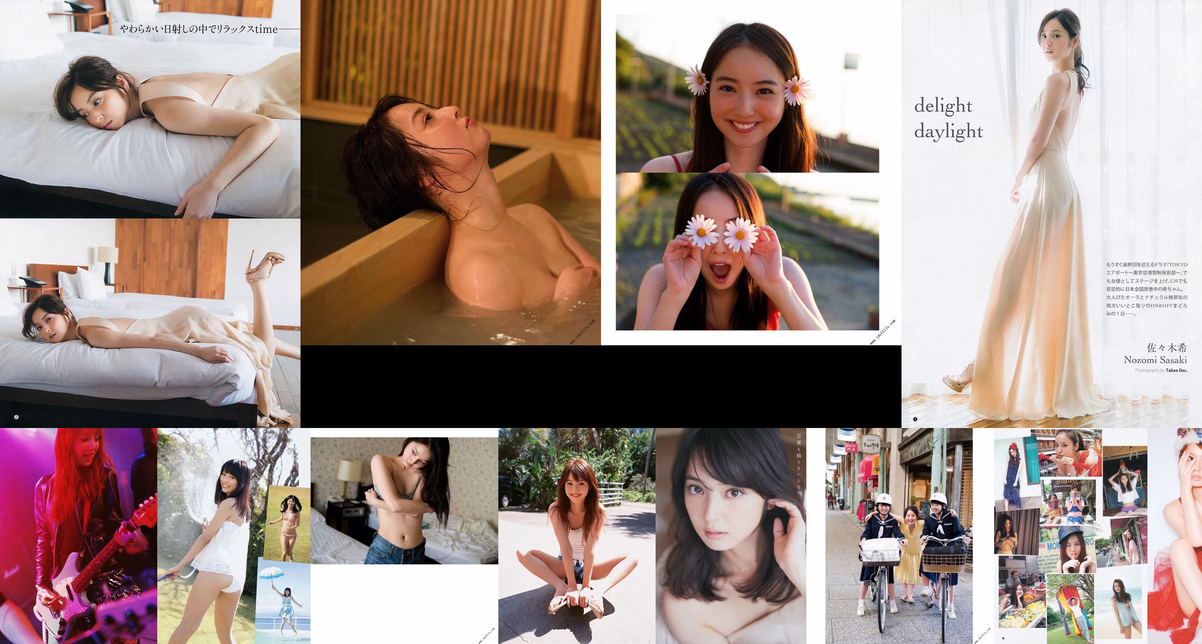 Nozomi Sasaki Hitomi Arai [Weekly Young Jump] 2013 No.02 Photograph No.04cf79 หน้า 1