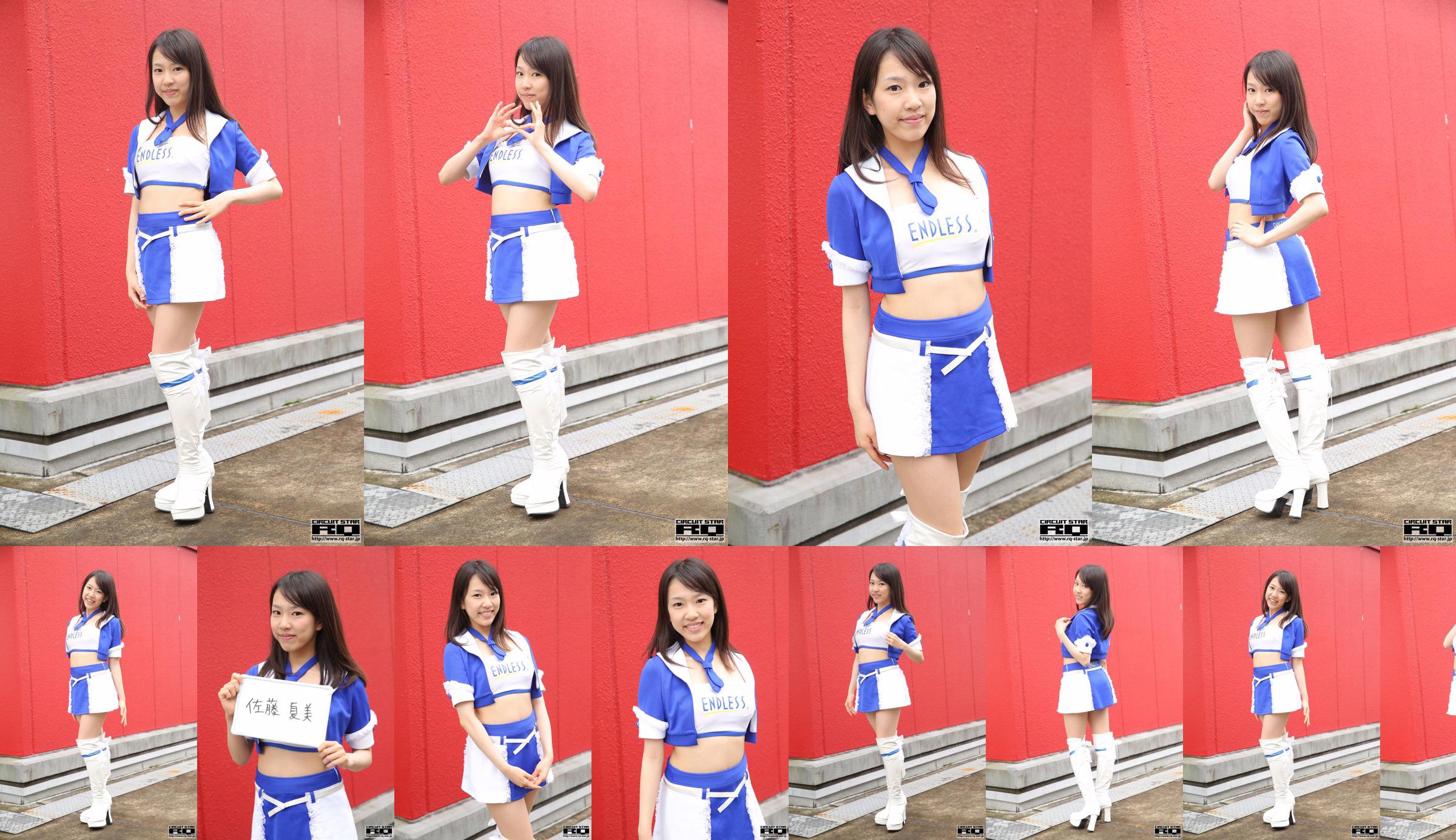 Natsumi Sato Natsumi Sato "Race Queen" [RQ-STAR] No.fbfa9e Pagina 1