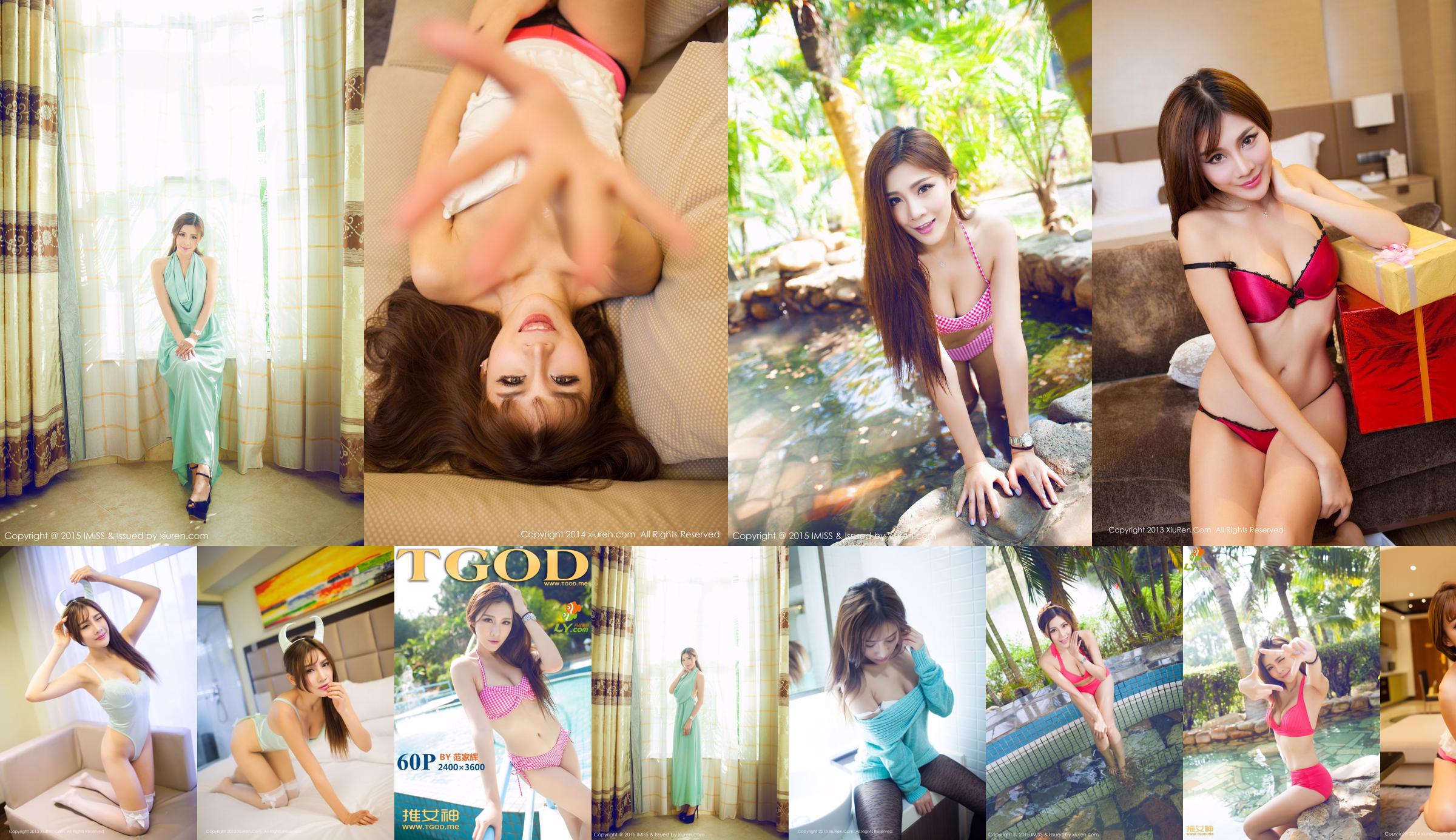 Nono Ying Er (Nono Sauce)-Underwear Private Shoot [秀人网XiuRen] No.033 No.c8d498 Page 11