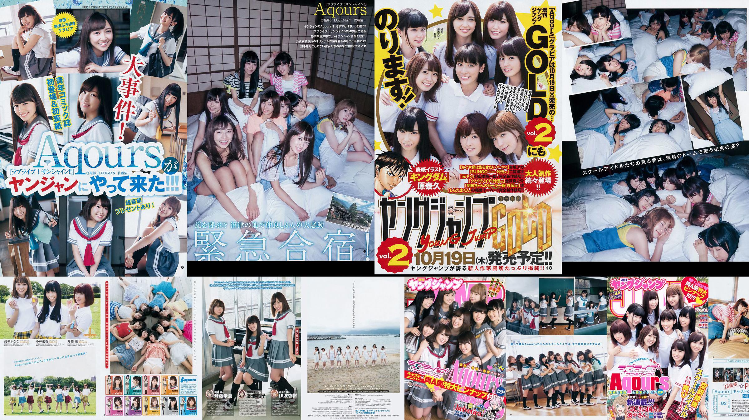 Japan Combination Aqours [Weekly Young Jump] Revista fotográfica n. ° 44 de 2017 No.8395ce Página 29